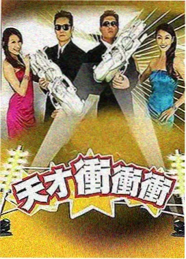 日本综艺深夜综艺现场封面图