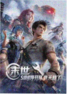 动漫铁道旁的夏天封面图