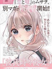 漫画改编作品纸页间的侦探封面图